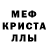 МДМА кристаллы Scott Craigen
