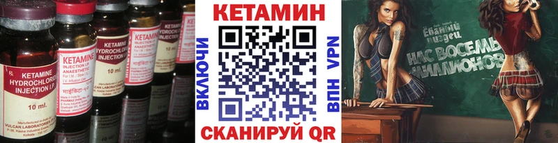 Кетамин ketamine  Заринск 