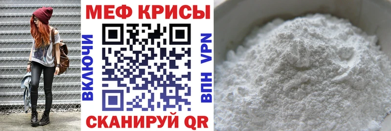 МЕФ кристаллы  Заринск 