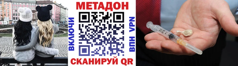 Метадон VHQ  shop клад  Заринск 